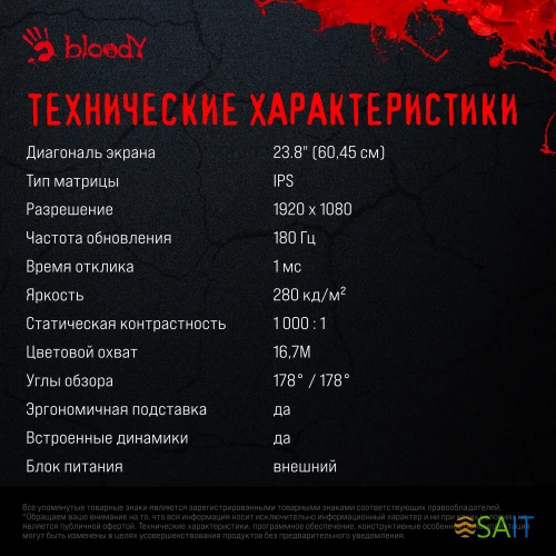Монитор Bloody 23.8" MN240F черный IPS LED 1ms 16:9 HDMI M/M матовая 280cd 178гр/178гр 1920x1080 180Hz G-Sync DP FHD 2.9кг