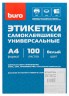 Этикетки Buro A4 210x297мм 1шт на листе/100л./белый матовое самоклей. универсальная