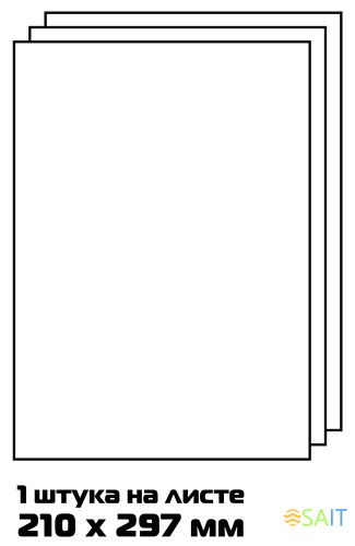 Этикетки Buro A4 210x297мм 1шт на листе/100л./белый матовое самоклей. универсальная