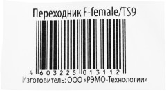 Кабель Рэмо solid Cu 0.14м черный TS9 (m)-SMA (f) (упак.:1шт) (TS9)