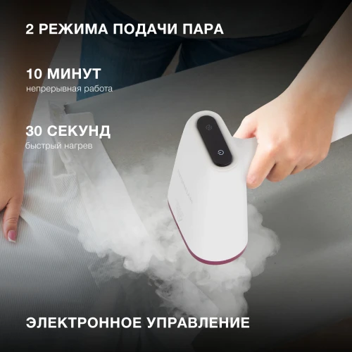 Отпариватель ручной Hyundai H-HS02890 1650Вт белый/вишневый