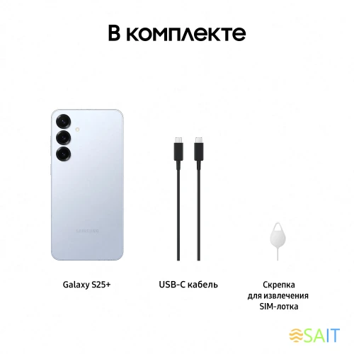 Смартфон Samsung SM-S936B Galaxy S25+ 256Gb 12Gb голубой моноблок 3G 4G 2Sim 6.7" 1440x3120 Android 15 50Mpix 802.11 a/b/g/n/ac/ax/be NFC GPS GSM900/1800 GSM1900 Protect