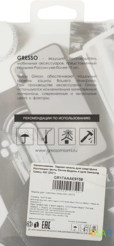 Чехол (клип-кейс) Gresso для Samsung Galaxy A02 Air прозрачный/рисунок (GR17AAAE9158)