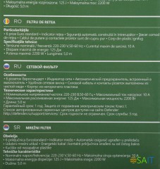 Сетевой фильтр Defender DFS 155 5м (6 розеток) белый (коробка)