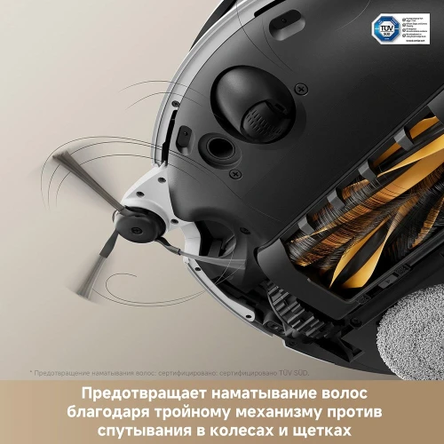 Пылесос-робот Trouver V50 Ultra Complete 75Вт белый