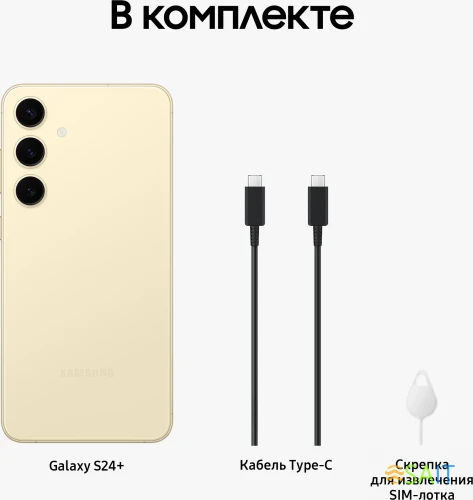 Смартфон Samsung SM-S926B Galaxy S24+ 512Gb 12Gb желтый моноблок 3G 4G 2Sim 6.7" 1440x3120 Android 14 50Mpix 802.11 a/b/g/n/ac/ax NFC GPS GSM900/1800 GSM1900 Protect