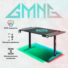 Стол игровой GMNG GG-TB301 столешница ЛДСП карбон каркас черный 140x80см