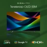 Телевизор OLED Digma Pro 55" OLED 55M Google TV Frameless черный/серебристый 4K Ultra HD 120Hz DVB-T DVB-T2 DVB-C DVB-S DVB-S2 USB WiFi Smart TV