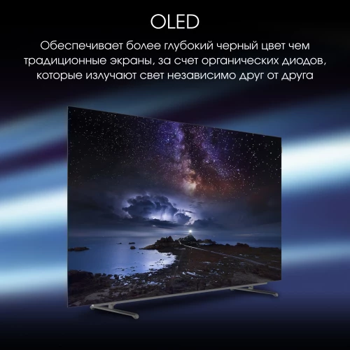Телевизор OLED Digma Pro 55" OLED 55M Google TV Frameless черный/серебристый 4K Ultra HD 120Hz DVB-T DVB-T2 DVB-C DVB-S DVB-S2 USB WiFi Smart TV