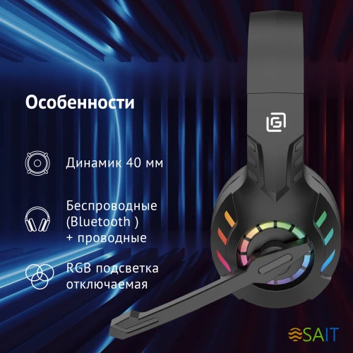 Наушники с микрофоном Оклик HS-L420G черный накладные BT оголовье (1939799)