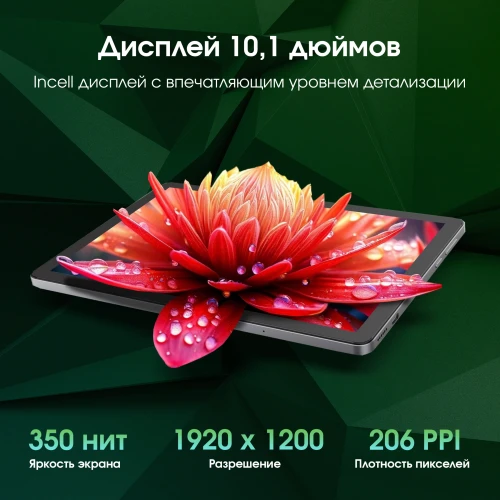 Планшет Digma Pro HIT 106 T606 (1.6) 8C RAM6Gb ROM128Gb 10.1" IPS 1920x1200 4G Android 13 серый 13Mpix 5Mpix BT WiFi microSD 1Tb 6000mAh 360hrs