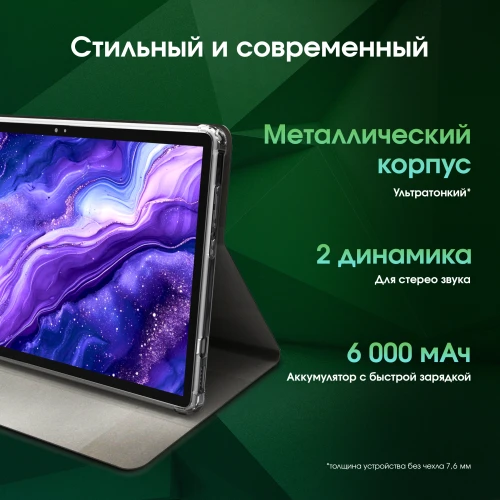 Планшет Digma Pro HIT 106 T606 (1.6) 8C RAM6Gb ROM128Gb 10.1" IPS 1920x1200 4G Android 13 серый 13Mpix 5Mpix BT WiFi microSD 1Tb 6000mAh 360hrs