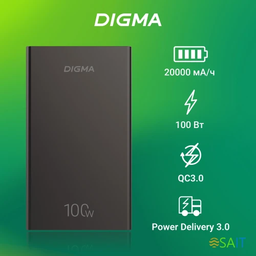 Мобильный аккумулятор Digma DGPD100WA 20000mAh QC3.0/PD3.0 100W 5A 2xUSB-A/2xUSB-C черный (DGPD20A100ABK)