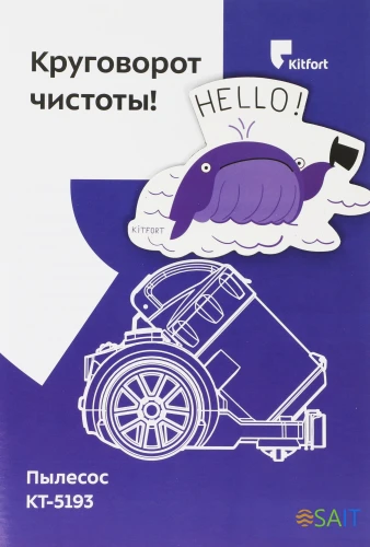 Пылесос Kitfort КТ-5193 1400Вт черный/зеленый