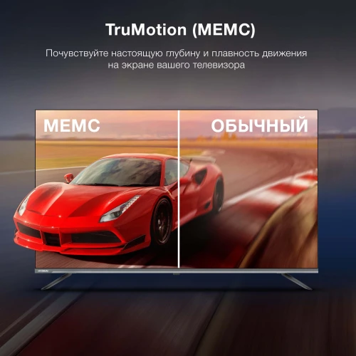 Телевизор LED Hyundai 55" H-LED55BU7100 WebOS Frameless Metal серый/серый 4K Ultra HD 60Hz MEMC DVB-T DVB-T2 DVB-C DVB-S DVB-S2 USB WiFi Smart TV