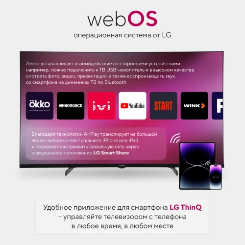 Телевизор LED Hyundai 55" H-LED55BU7100 WebOS Frameless Metal серый/серый 4K Ultra HD 60Hz MEMC DVB-T DVB-T2 DVB-C DVB-S DVB-S2 USB WiFi Smart TV