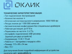 Клавиатура + мышь Оклик 240M клав:черный мышь:черный USB беспроводная slim Multimedia (1091253)