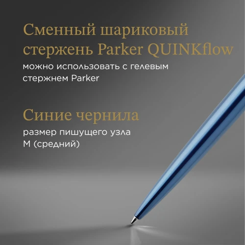 Ручка шариков. Parker Jotter Core K63 (1953191) Waterloo Blue CT M син. черн. подар.кор.