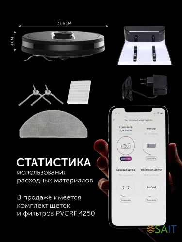 Пылесос-робот Polaris IQ Home PVCR 4250 50Вт черный