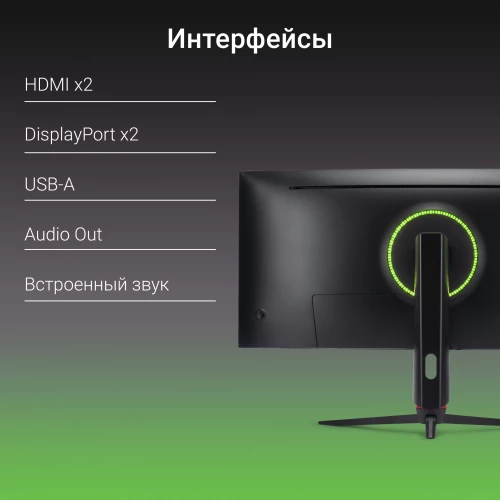 Монитор Digma 34" Overdrive 34A711Q черный VA LED 4ms 21:9 HDMI M/M матовая HAS Piv 300cd 178гр/178гр 3440x1440 165Hz G-Sync FreeSync DP UW 7.3кг
