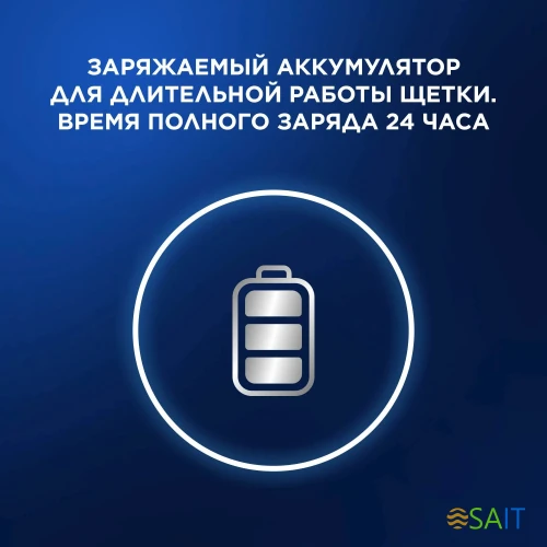 Зубная щетка электрическая Oral-B Vitality Pro 80813238 голубой