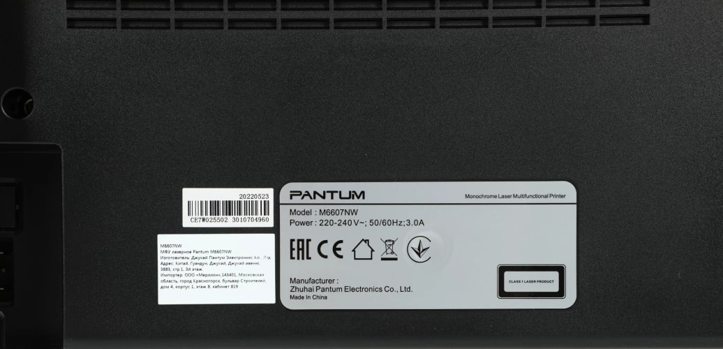 МФУ лазерный Pantum M6607NW A4 Net WiFi черный