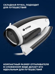 Отпариватель ручной Vitek 2439-VT-03 1200Вт белый/черный