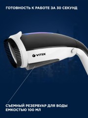 Отпариватель ручной Vitek 2439-VT-03 1200Вт белый/черный