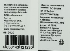 Память DDR3 8GB 1600MHz Digma DGMAS31600008D RTL PC3-12800 CL11 SO-DIMM 204-pin 1.35В dual rank Ret