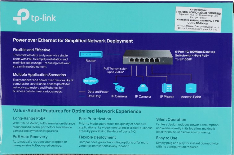 Коммутатор TP-Link TL-SF1006P (L2) 6x100Мбит/с 4PoE+ 67W неуправляемый