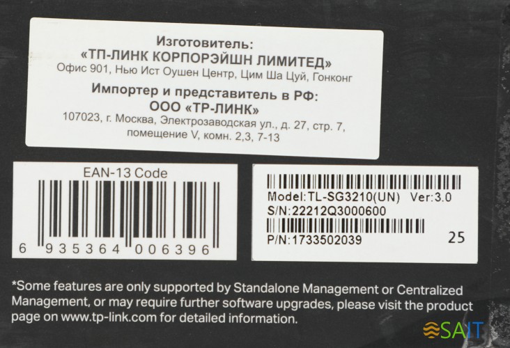 Коммутатор TP-Link SG3210 8x1Гбит/с 2SFP управляемый