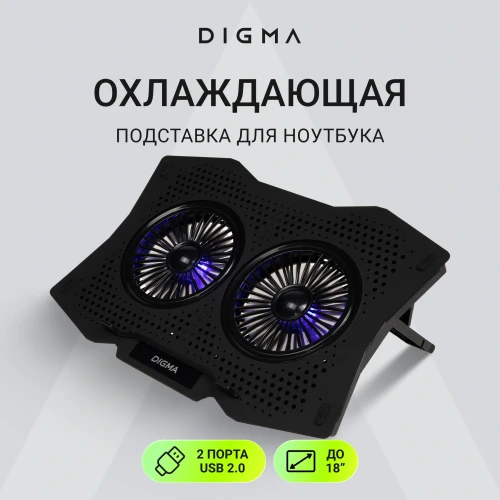 Подставка для ноутбука Digma D-NCP180-2x110 18" 410x280x34мм 20дБ 2xUSB 2x 110ммFAN 700г пластик ABS черный