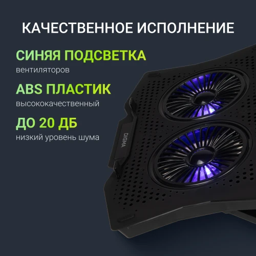 Подставка для ноутбука Digma D-NCP180-2x110 18" 410x280x34мм 20дБ 2xUSB 2x 110ммFAN 700г пластик ABS черный