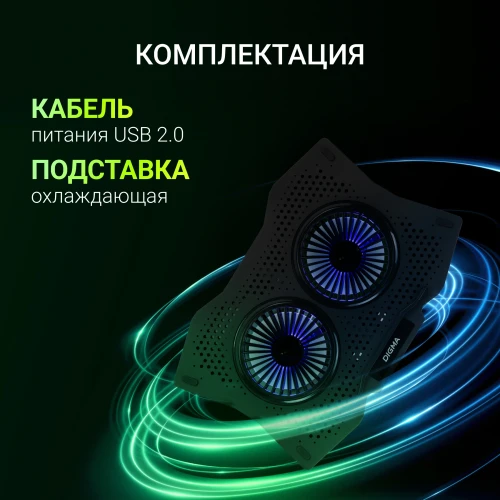 Подставка для ноутбука Digma D-NCP180-2x110 18" 410x280x34мм 20дБ 2xUSB 2x 110ммFAN 700г пластик ABS черный