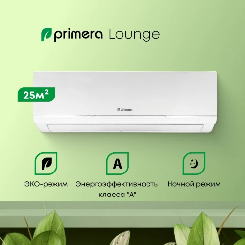 Сплит-система Primera Lounge PRAW-09TENA3 белый