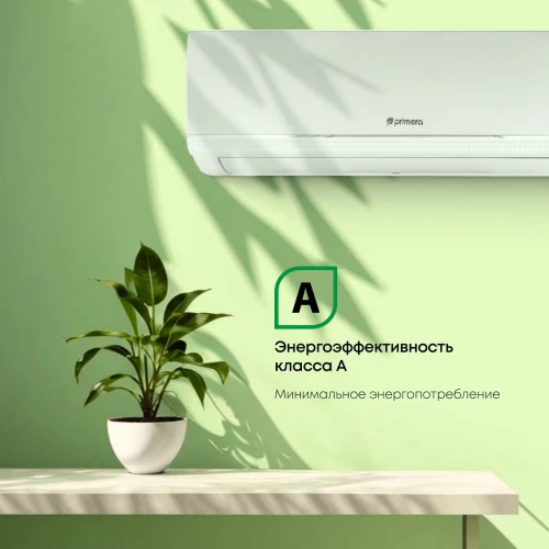 Сплит-система Primera Lounge PRAW-09TENA3 белый