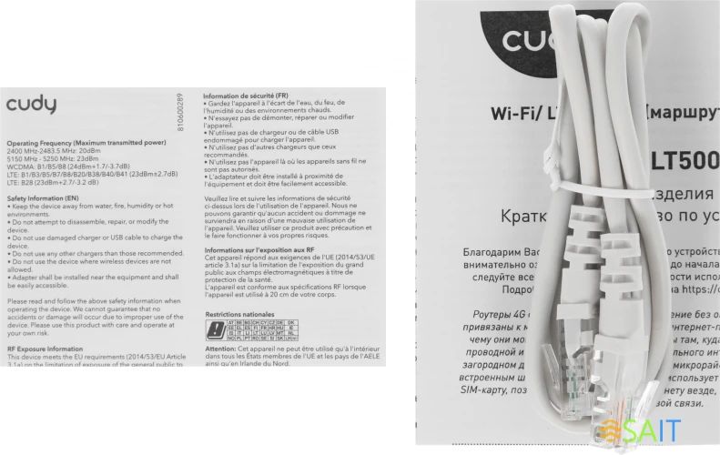 Роутер беспроводной Cudy LT500D AC1200 10/100BASE-TX/4G cat. 4 черный