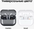 Гарнитура внутриканальные Samsung Galaxy Buds 3 Pro серебристый беспроводные bluetooth в ушной раковине (SM-R630NZAACIS)