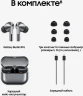 Гарнитура внутриканальные Samsung Galaxy Buds 3 Pro серебристый беспроводные bluetooth в ушной раковине (SM-R630NZAACIS)