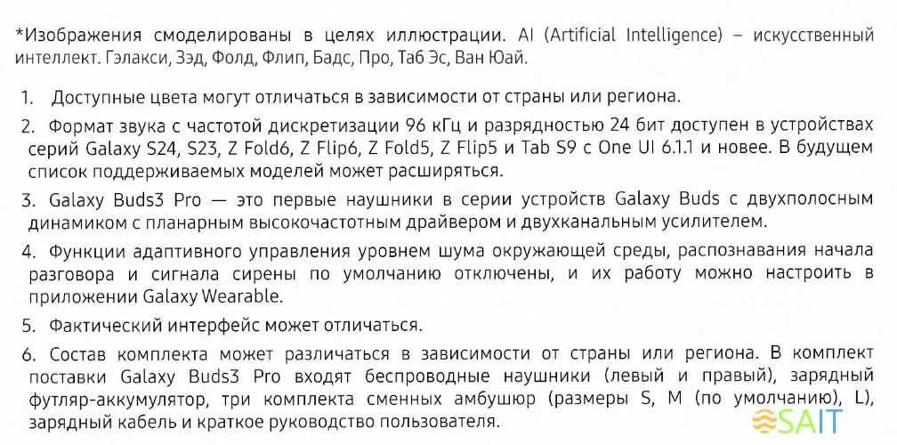 Гарнитура внутриканальные Samsung Galaxy Buds 3 Pro серебристый беспроводные bluetooth в ушной раковине (SM-R630NZAACIS)