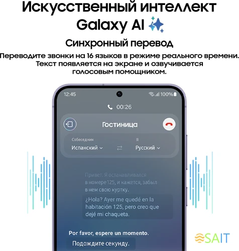 Смартфон Samsung SM-S926B Galaxy S24+ 512Gb 12Gb фиолетовый моноблок 3G 4G 2Sim 6.7" 1440x3120 Android 14 50Mpix 802.11 a/b/g/n/ac/ax NFC GPS GSM900/1800 GSM1900 Protect
