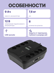 ИБП SPD-1100U LCD, линейно-интерактивный, цифровой дисплей,  1100 ВA, 605 Вт, 4 евророзетки с резервным питанием, 4 евророзетки с фильтрацией, USB,  защита RJ45/RJ11, батарея свинцово-кислотная 12В 9Ач, ШхГхВ 285х232х103мм, 7.8 кг Powercom SPD-1100U LCD U