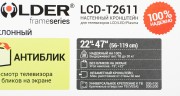 Кронштейн для телевизора Holder LCD-T2611 черный 22"-47" макс.30кг настенный наклон