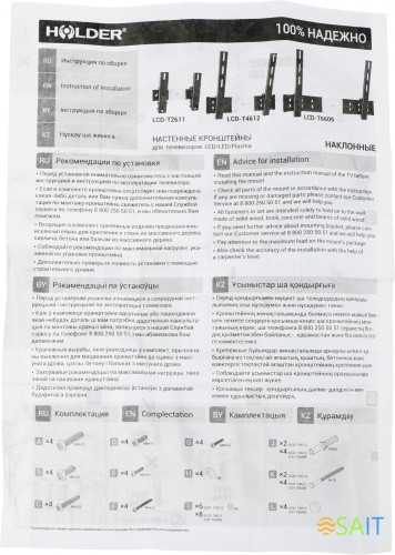 Кронштейн для телевизора Holder LCD-T2611 черный 22"-47" макс.30кг настенный наклон