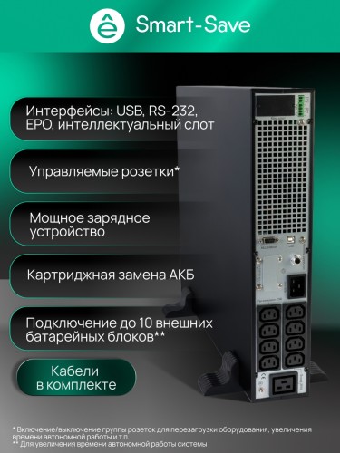 Источник бесперебойного питания Systeme Electric SRTSE1500RTXLIG2