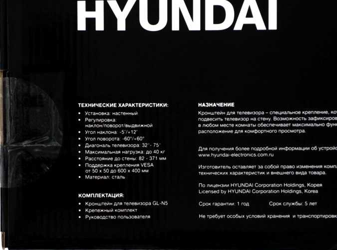 Кронштейн для телевизора Hyundai GL-N5 черный 32"-75" макс.40кг настенный поворотно-выдвижной и наклонный