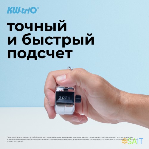 Счетчик механический Kw-Trio 02420 кольцо подставка хром металл