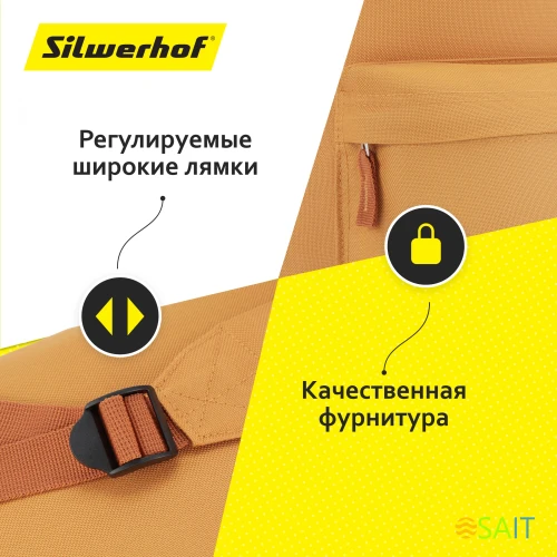 Рюкзак Silwerhof Start песочный