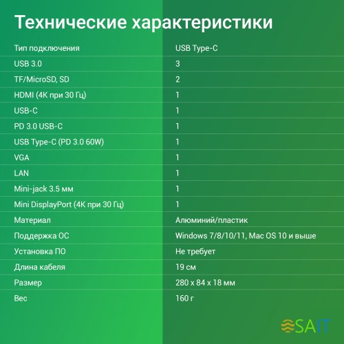 Стыковочная станция Digma DS-990UC_G