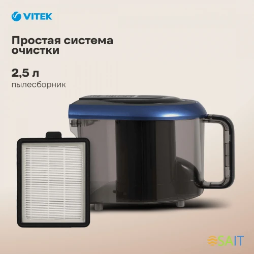 Пылесос Vitek VT-1842 1400Вт синий